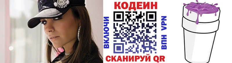 Codein Purple Drank  купить наркоту  Данков 
