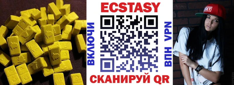 купить наркотики сайты  мега зеркало  ЭКСТАЗИ XTC  Данков 