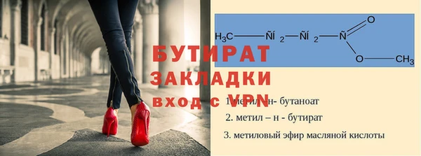 бутират Алексеевка